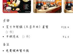 -吉野家(服装城店)