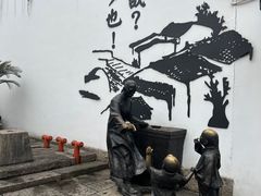 -绍兴鲁迅故里·沈园景区