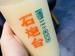 -野萃山·潮汕厚果汁(十亩地店)