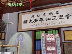 门面-老妈宫粽球