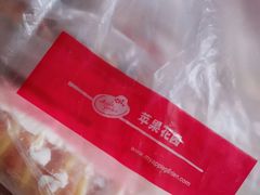 -苹果花园(南泉路店)