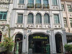 -海口骑楼老街历史文化街区