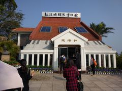 -鼓浪屿钢琴博物馆