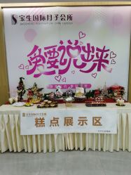 点击看大图 -宝生月子中心·独栋独院式(南山店)