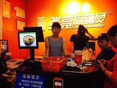 -张亮麻辣烫(三亚商品街店)