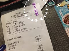 -味千拉面(又一城店)