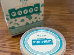 -尹三豆汁(前门旗舰店)