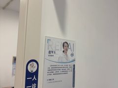 -上海仁爱医院