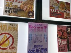 -阿金大白·上海菜馆(新天地店)
