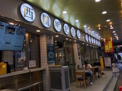 门面-西关明记肠粉(荔枝湾店)