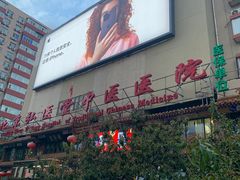 -弘医堂中医院