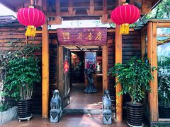 彝家特色菜应有尽有-阿斯牛牛十二餐厅•四季餐厅(民族大道店)