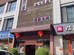 -至尊强仔(正光北街店)
