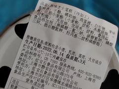 -红宝石·鲜奶小方(昌里店)