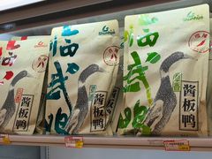 -郴州特产舜华临武鸭(郴州西站店)