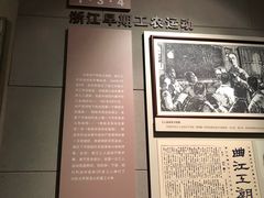 -浙江革命历史纪念馆