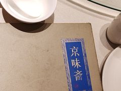 -京味斋·烤鸭·北京菜(安贞店)