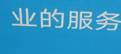-北京雍禾植发医院