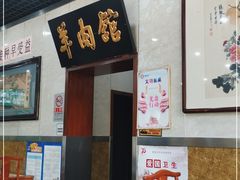 -壹条龙饭庄台基厂店
