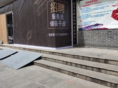 门面-红跑车蛋糕世界(清江路店)