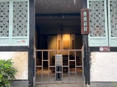 -绍兴鲁迅故里·沈园景区