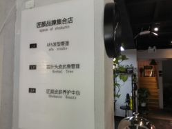-AFA Hair studio·女士发型设计