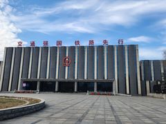 -沈阳铁路陈列馆
