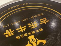 -古乐牛香鲜牛肉牛杂火锅(观前街店)