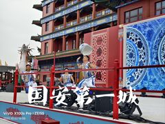 -大明幻境第一城
