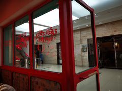 门面-小蛮椒麻辣烫·麻辣拌(青浦宝龙店)