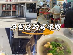 -百年尹氏汤包(湖南路狮子桥店)