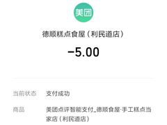 -爱德顺糕点食屋(利民道店)