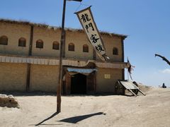 -镇北堡西部影城