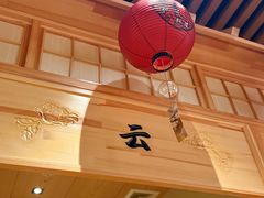 -鮨桐日本料理(望京店)