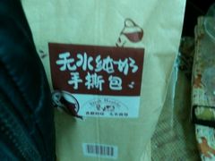 -燊辉燊麦(世贸店)