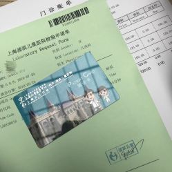 -上海浦滨儿童医院
