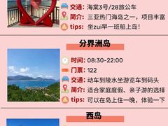 -亚龙湾热带天堂森林公园