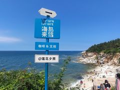-养马岛旅游度假区