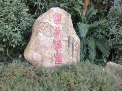 -广州市帽峰山景区