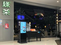 -绿茶餐厅(深圳龙华天虹购物中心店)