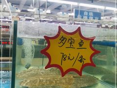 -济南海鲜大市场