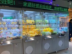 -幻物社(万象天地店)