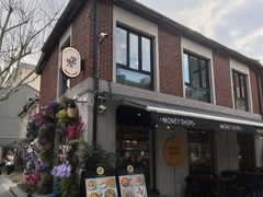 -Money Shops(愚园路店)