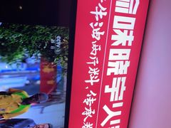 -晓宇重庆火锅(龙首店)
