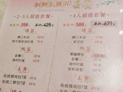 -狗不理(山东路总店)