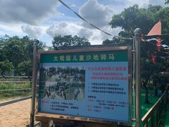 -光明农场大观园