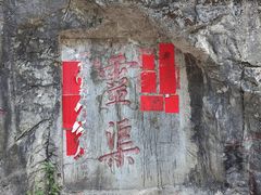 -桂林灵渠景区