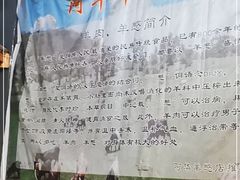 -阿华羊憋牛憋店