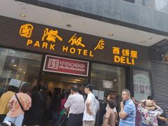 -国际饭店·帆声西饼屋(黄河路店)