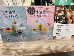-果之满满鲜榨果汁(美罗城店)